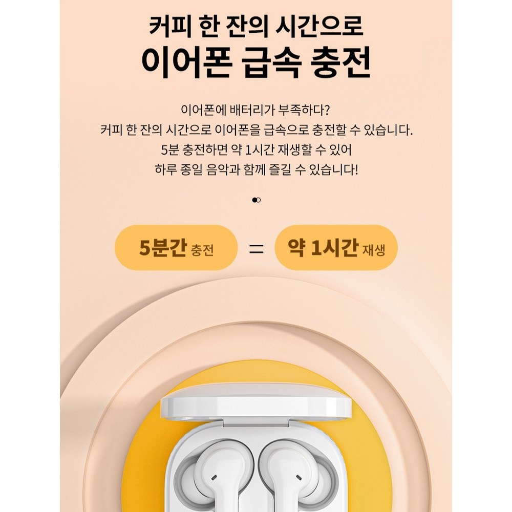 QCY 블루투스 이어폰, QCY-T13 APP, 화이트 제품 이미지 4