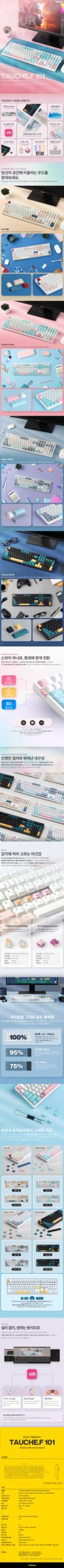 씽크웨이 토체프 101 108키 기계식 유무선 키보드, 소이밀크, TAUCHE.F 101, KTT 위스테리아 드림 리니어 제품 이미지 2