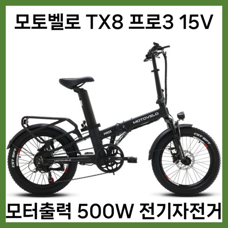 전기자전거 500W·48V 15Ah, 모토벨로 TX8 프로3 체크