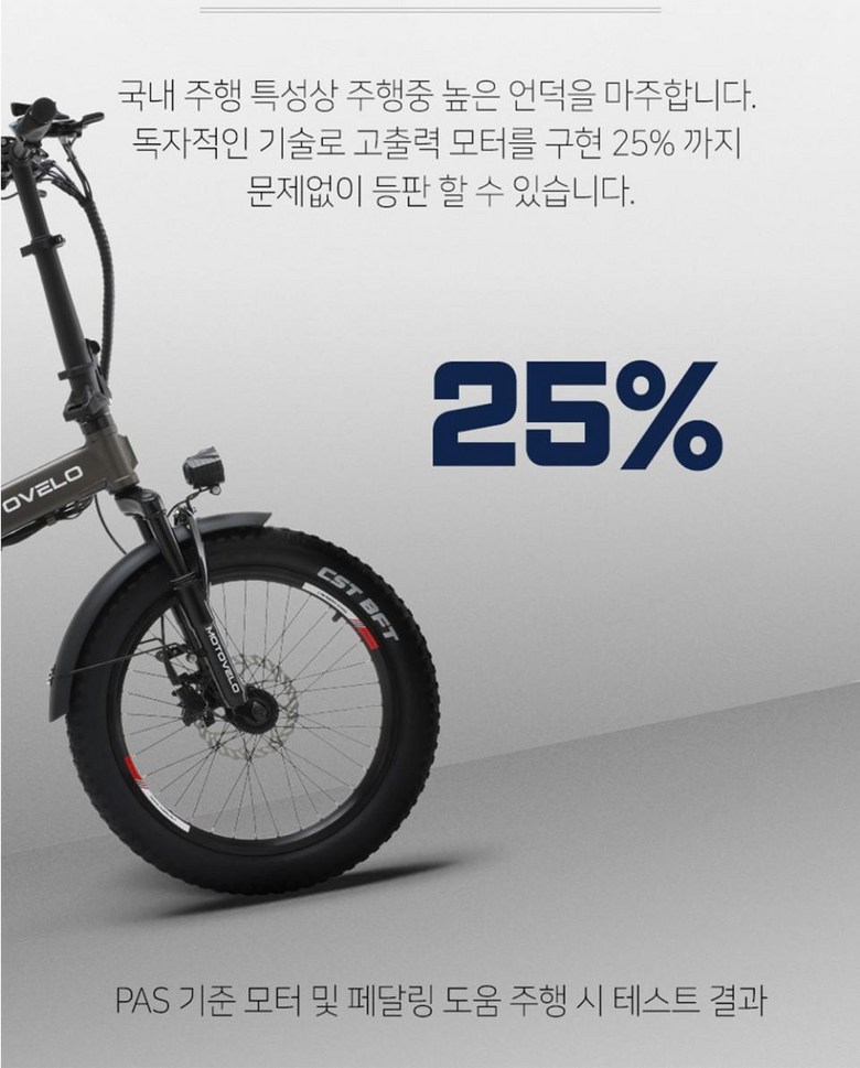 모토벨로 TX8 프로3 500W 48V 15Ah 전기자전거, 블랙, PASS모드, 알루미늄 제품 이미지 6