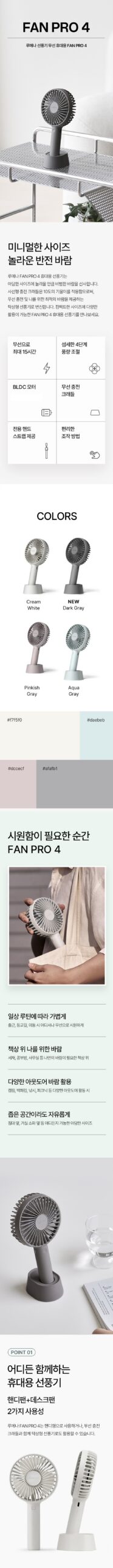 루메나 휴대용 선풍기, FAN PRO 4, 핑키시그레이 제품 이미지 2