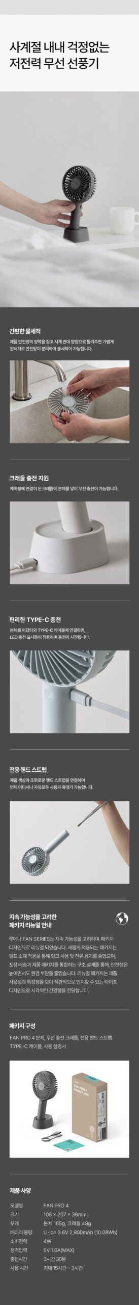 루메나 휴대용 선풍기, FAN PRO 4, 핑키시그레이 제품 이미지 4