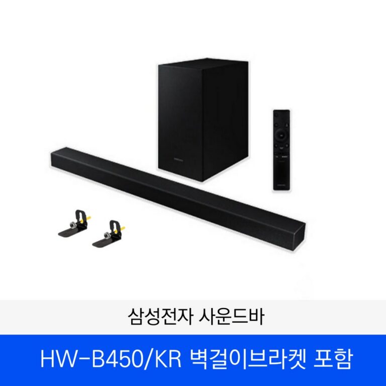 사운드바 2.1채널, 삼성 HW-B450 우퍼·연결 체크