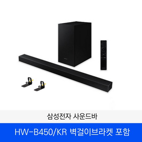 스마일 삼성 블루투스 사운드바 HW-B450/KR 2.1채널 벽걸이브라켓 포함, HW-B450 제품 이미지 2