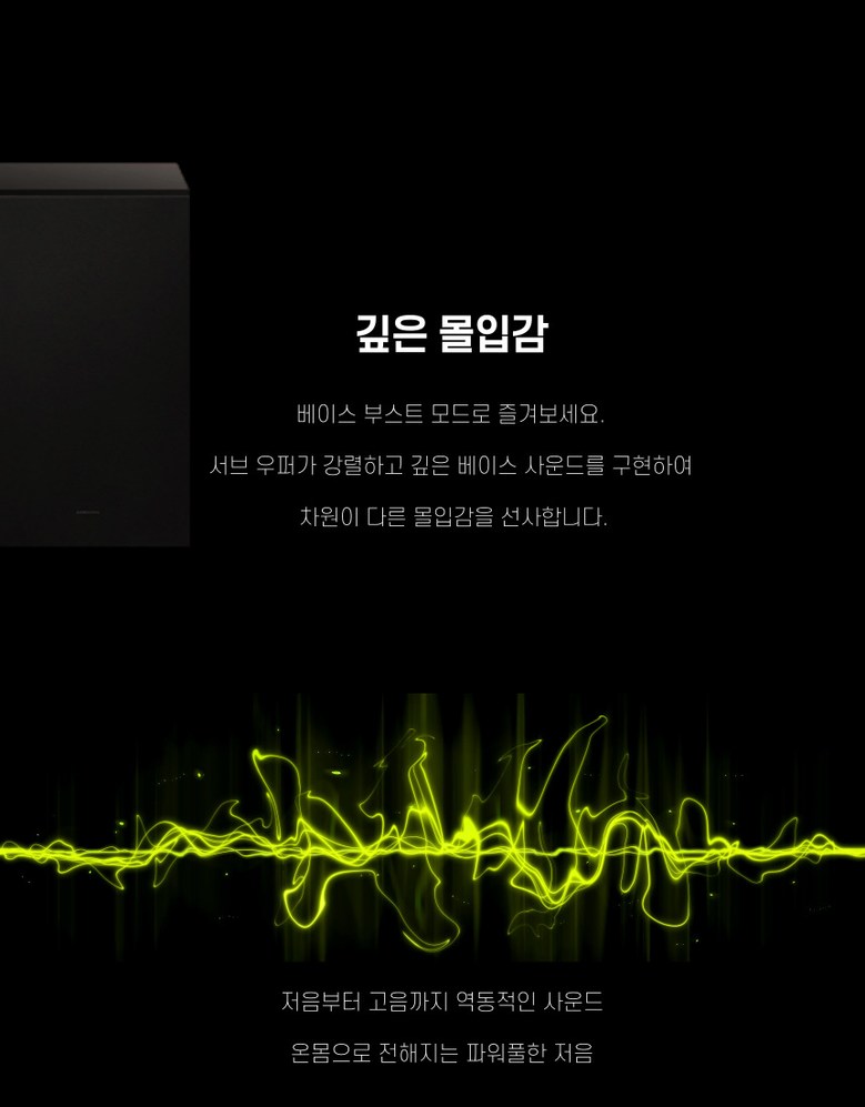 스마일 삼성 블루투스 사운드바 HW-B450/KR 2.1채널 벽걸이브라켓 포함, HW-B450 제품 이미지 5