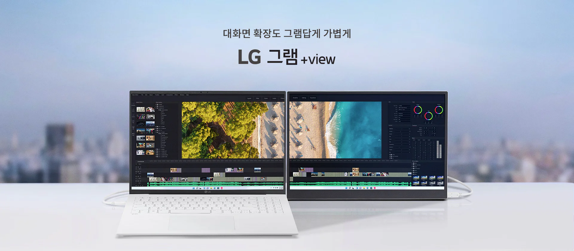 휴대용 모니터 LG 그램 +View 16MR70, QHD급 선택 제품 설명 이미지 4