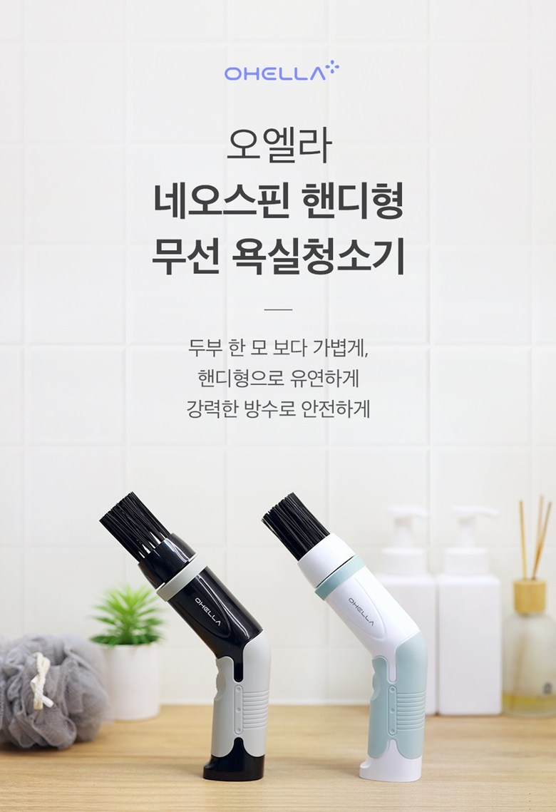 앱코 오엘라 네오스핀 무선 핸디형 욕실 청소기 블랙, NS02, 1개 제품 이미지 5