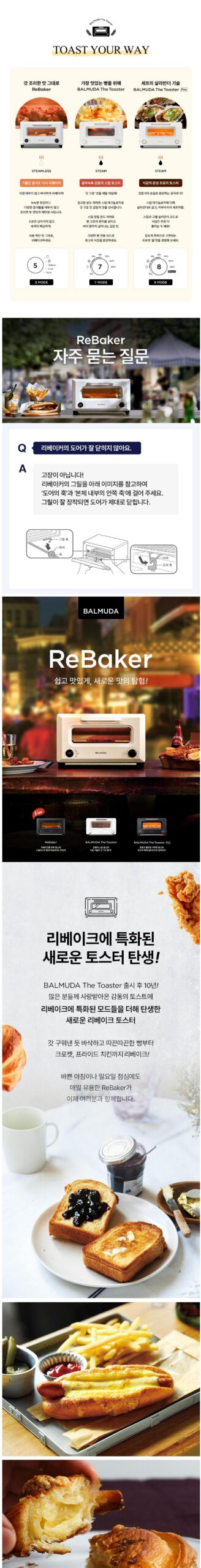 토스터기 발뮤다 리베이커 KTT01KR, 1구 오븐 체크 3 발뮤다 리베이커 토스터기, KTT01KR-BK 제품 이미지 3
