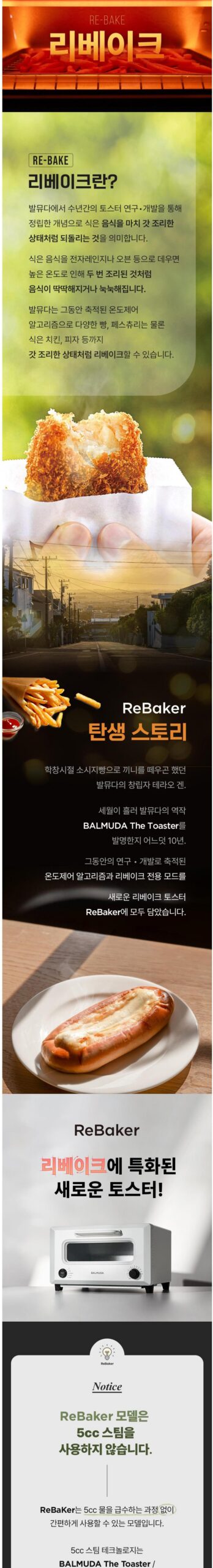 토스터기 발뮤다 리베이커 KTT01KR, 1구 오븐 체크 5 발뮤다 리베이커 토스터기, KTT01KR-BK 제품 이미지 5