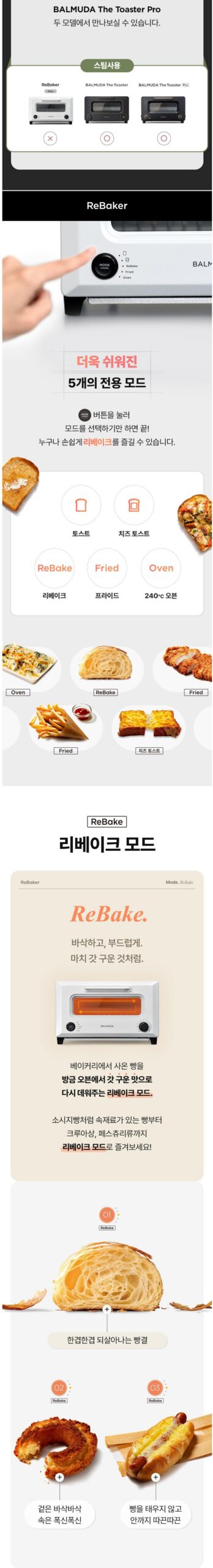 토스터기 발뮤다 리베이커 KTT01KR, 1구 오븐 체크 6 발뮤다 리베이커 토스터기, KTT01KR-BK 제품 이미지 6