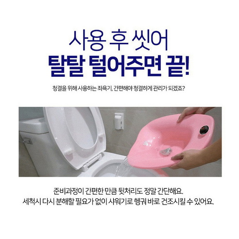 비타그램 코드제로 무선 좌욕기 + AA건전지 2개 + 온도 스티커 + 쑥팩 30포 제품 이미지 3