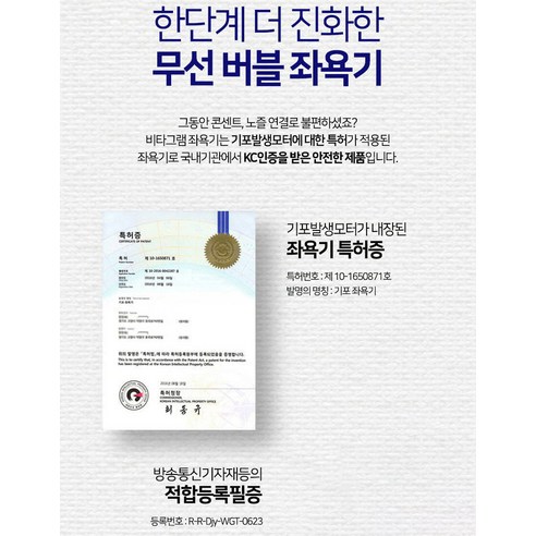 비타그램 코드제로 무선 좌욕기 + AA건전지 2개 + 온도 스티커 + 쑥팩 30포 제품 이미지 4