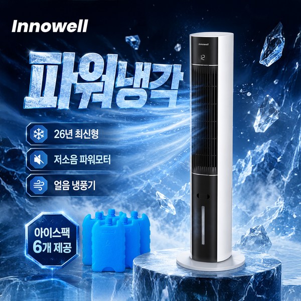 냉풍기 이노웰 INO-1490K, 물통·리모컨 체크