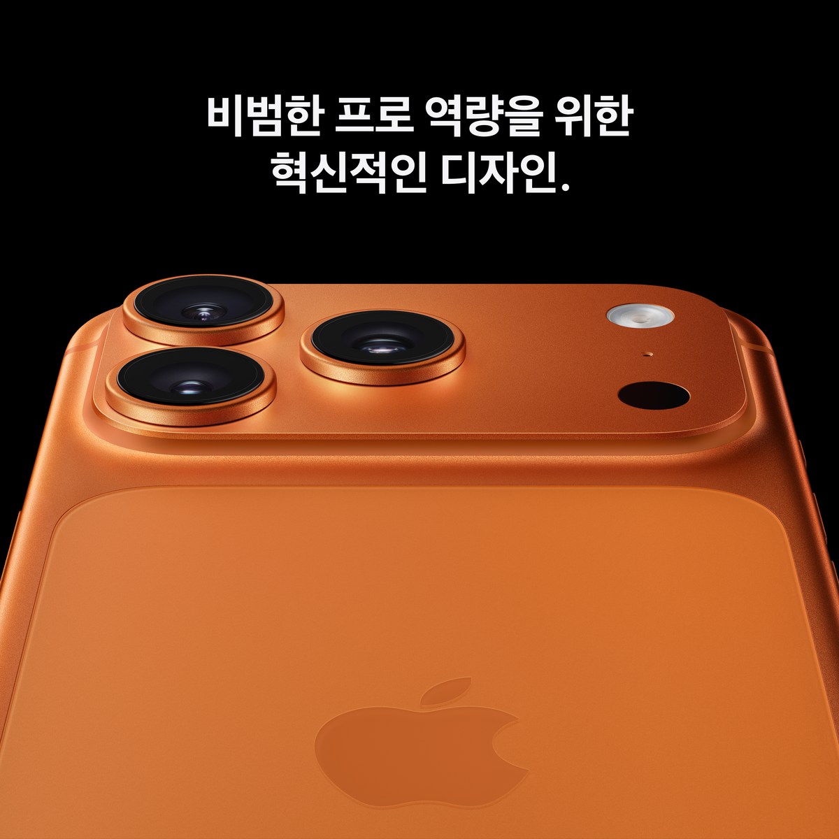 아이폰17 프로 자급제, 일반형보다 값어치 할까? A19 Pro·3카메라 체크 4 Apple 아이폰 17 Pro 자급제 실제 제품 사진 5