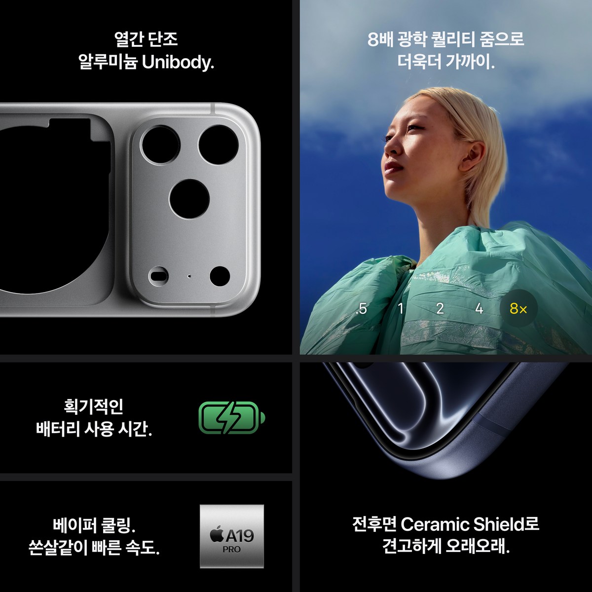아이폰17 프로 자급제, 일반형보다 값어치 할까? A19 Pro·3카메라 체크 5 Apple 아이폰 17 Pro 자급제 실제 제품 사진 6