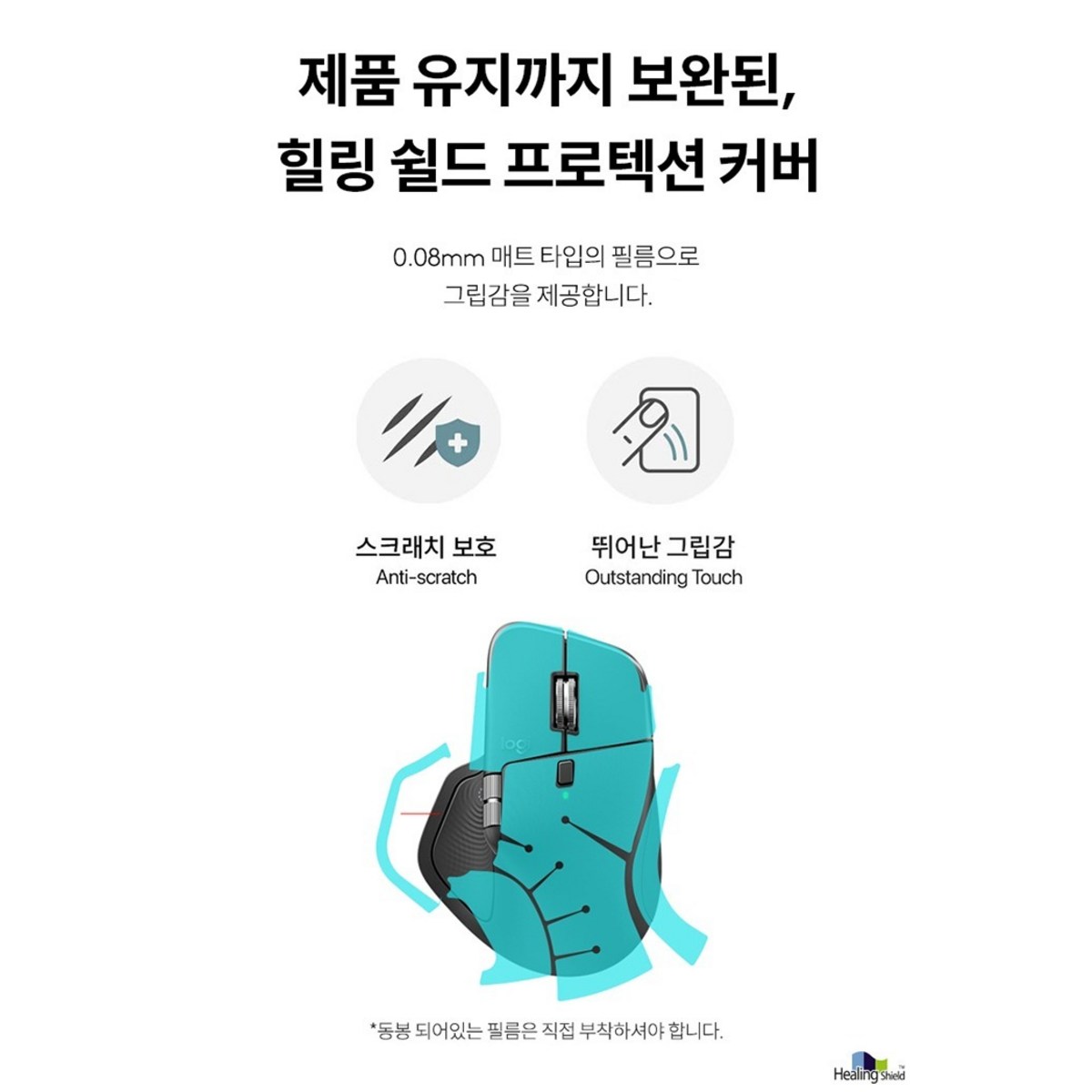 로지텍 MX Master 4 무선 마우스 실제 제품 사진 2