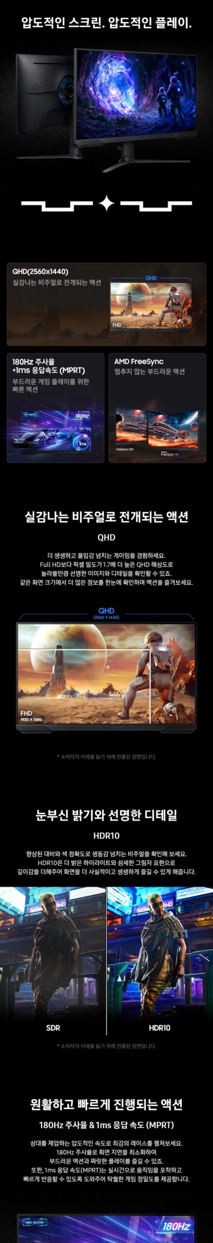 삼성 오디세이 G5 27인치 게이밍 모니터 실제 제품 사진 4