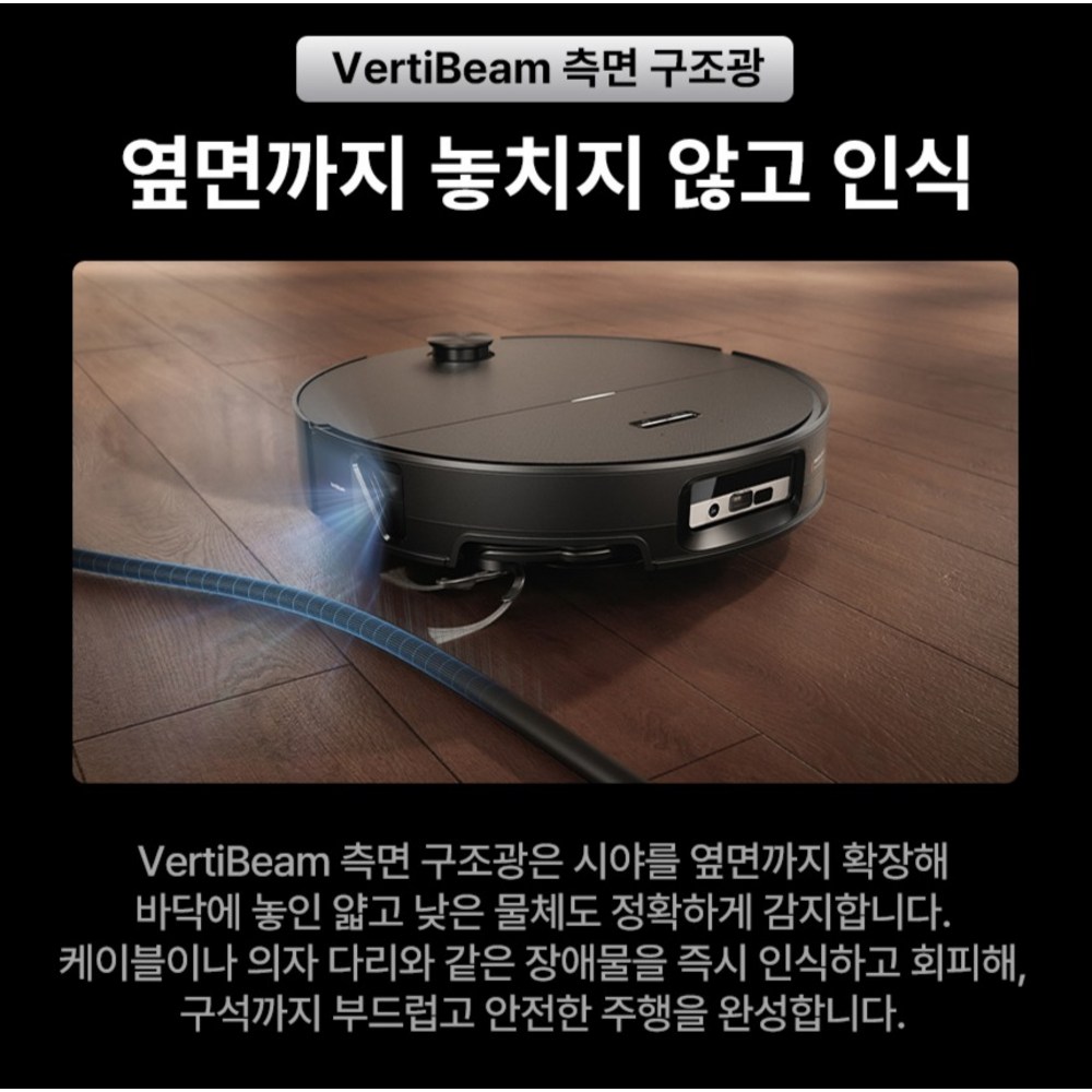 로보락 S10 MaxV Ultra, 36,000Pa가 전부일까? 초슬림·100℃ 도크 체크 3 로보락 S10 MaxV Ultra 장애물 인식과 반려동물 기능